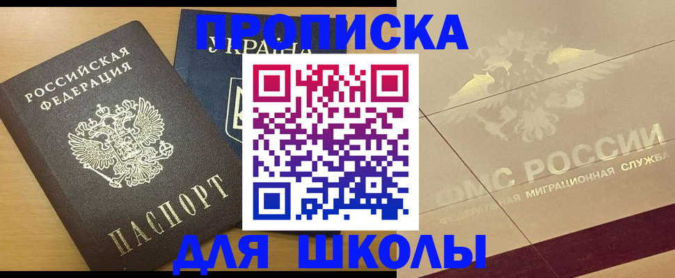 регистрация в Краснозаводске